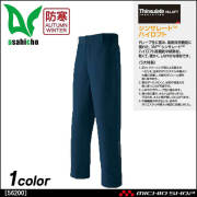 作業服 冷凍庫仕様 防寒服 極寒ポケットレスブルゾン 56000 旭蝶繊維