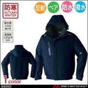 旭蝶繊維株式会社65100ブルート｜防寒着・防寒服の総合通販専門店