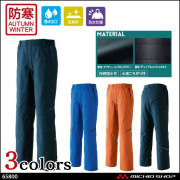 防寒着 旭蝶繊維 ASAHICHO パンツ 65800 作業服