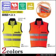 作業服 作業着 高視認性安全服 旭蝶繊維 ASAHICHO 高視認ニットベスト E786