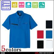 作業服 ASAHICHO 旭蝶 半袖ポロシャツ 8308 春夏