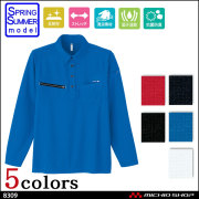 作業服 ASAHICHO 旭蝶 長袖ポロシャツ 8309 春夏