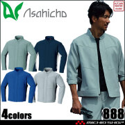 作業服 Asahicho アサヒチョウ 888 ポケットレスブルゾン 帯電防止 秋冬