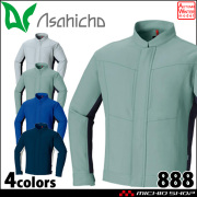 作業服 Asahicho アサヒチョウ 888 ポケットレスブルゾン 帯電防止 秋冬