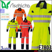 作業服 アサヒチョウ asahicho 旭蝶 高視認ツナギ E7803 春夏 エコマーク認定商品 帯電防止 