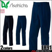 アサヒチョウ asahicho 旭蝶 ノータックカーゴパンツ E892 作業服 エコ