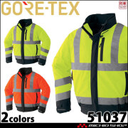 防寒着 GORE-TEX ゴアテックス Asahichio アサヒチョウ 防寒ブルゾン(高視認タイプ) 51037 作業服 安全服 秋冬 