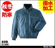 作業服 軽防寒着 旭蝶繊維 ブルゾン 31300　ASAHICHO作業服