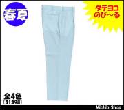 作業服 作業着 クロダルマ スラックス（ワンタック） 31398 春夏 KURODARUMA