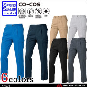 作業服 co-cos コーコス ワンタックカーゴパンツ（脇シャーリング） A-4076 春夏
