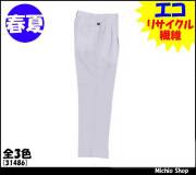 作業服 作業着 クロダルマ スラックス（ツータック） 31486 春夏 KURODARUMA