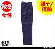 [作業服・作業着][クロダルマ]秋冬レディースツータックスラックス　314911　KURODARUMA作業服