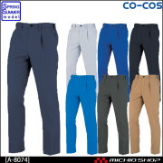 作業服 co-cos コーコス ワンタックスラックス(脇シャーリング) A-8074 春夏
