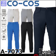 作業服 コーコス CO-COS ストレッチスラックス A-7073 春夏