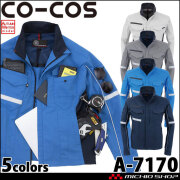 作業服 コーコス CO-COS ストレッチジャケット A-7170 大容量ポケット付き ストレッチ 秋冬
