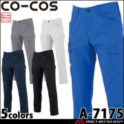 作業服 コーコス CO-COS ストレッチカーゴパンツ A-7175 ストレッチ 秋冬