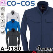 作業服 コーコス CO-COS 軽量ストレッチジャケット A-9180 通年