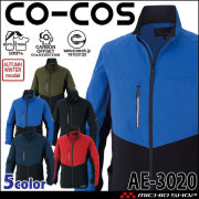コーコス CO-COS  ストレッチ ジャケット 長袖 AE-3020 秋冬 作業服  エコ
