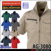 コーコス CO-COS  ストレッチ 半袖ブルゾン AG-3080 春夏 作業服  帯電防止 反射 接触冷感 