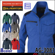 コーコス CO-COS  ストレッチ 長袖ブルゾン AG-3081 春夏 作業服  帯電防止 反射 接触冷感 
