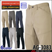コーコス CO-COS  ストレッチ スラックス AG-3083 春夏 作業服  帯電防止 反射 接触冷感 