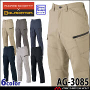 コーコス CO-COS  ストレッチ カーゴパンツ AG-3085 春夏 作業服  帯電防止 反射 接触冷感 