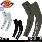 インナー Dickies ディッキーズ ドライパワーサポートアームカバー D-2086 コンプレッション CO-COS コーコス 春夏