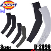 インナー Dickies ディッキーズ ドライパワーサポートアームカバー(立体プリント) D-2096 コンプレッション CO-COS コーコス 春夏