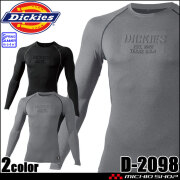 インナー Dickies ディッキーズ ドライパワーサポート長袖(立体プリント) D-2098 コンプレッション CO-COS コーコス 春夏