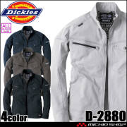 作業服 Dickies ディッキーズ ストレッチジャケット D-2880 CO-COS コーコス 通年