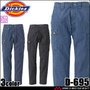 作業服 Dickies ディッキーズ ストレッチシルキーデニムカーゴ D-2905