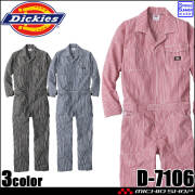 作業服 Dickies ディッキーズ つなぎ D-696 コーコス CO-COS
