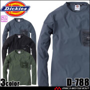 作業服 Dickies ディッキーズ 長袖Tシャツ D-788 ストレッチ CO-COS コーコス 通年