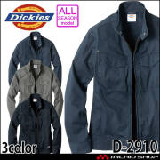 Dickies ディッキーズ ストレッチヘリンボーンジャケット D-2910 CO-COS コーコス 作業服 通年