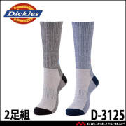 コーコス CO-COS ディッキーズ Dickies 制菌クルーソックス2P D-3125 靴下 アクセサリー 小物