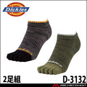 コーコス CO-COS ディッキーズ Dickies ロークルーソックス3P D-3143