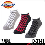 コーコス CO-COS ディッキーズ Dickies ショートソックス3P D-3141 靴下 アクセサリー 小物