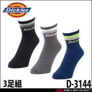 コーコス CO-COS ディッキーズ Dickies ロークルーソックス3P D-3143
