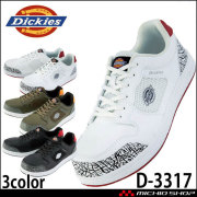 ディッキーズ Dickies セーフティースニーカー D-3317 安全靴 コーコス CO-COS