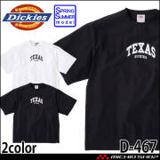 Dickies ディッキーズ 冷感サイドポケット 半袖Tシャツ ルーズフィット D-467 CO-COS コーコス 作業服 