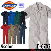 作業服 Dickies ディッキーズ ストレッチ T/C 半袖 ジャンプスーツ D-6702 つなぎ コーコス CO-COS 春夏