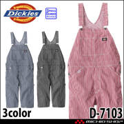 作業服 Dickies ディッキーズ オーバーオール ショート丈 D-7103 つなぎ ストレッチヒッコリー コーコス CO-COS 