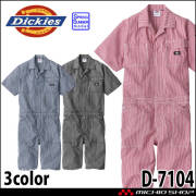 作業服 Dickies ディッキーズ 半袖つなぎ ショート丈 D-7104 ストレッチヒッコリー コーコス CO-COS 