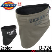 ディッキーズ Dickies 防風ネックウォーマー D-724 防寒 コーコス CO-COS 秋冬