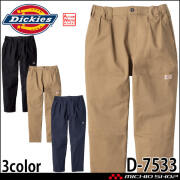 [11月上旬入荷先行予約]Dickies ディッキーズ ストレッチダブルニーパンツ D-7533 CO-COS コーコス 作業服 秋冬 2026年秋冬新作