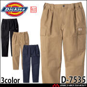 [11月上旬入荷先行予約]Dickies ディッキーズ ストレッチダブルニーカーゴパンツ D-7535 CO-COS コーコス 作業服 秋冬 2026年秋冬新作