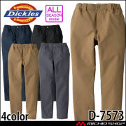 Dickies ディッキーズ 4WAYストレッチ テーパードパンツ D-7573 CO-COS コーコス 作業服 通年