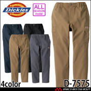 Dickies ディッキーズ 4WAYストレッチ カーゴパンツ D-7575 CO-COS コーコス 作業服 通年