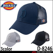 ディッキーズ Dickies コットンワークメッシュキャップ クーパー D-8246 帽子 コーコス CO-COS 2026年春夏新作