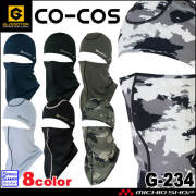 インナー 作業服 CO-COS コーコス 消臭バラクラバ G-234